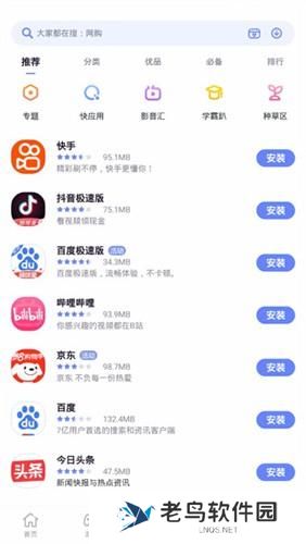 努比亚游戏中心