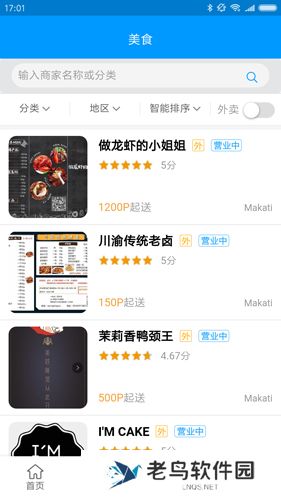 筷子生活