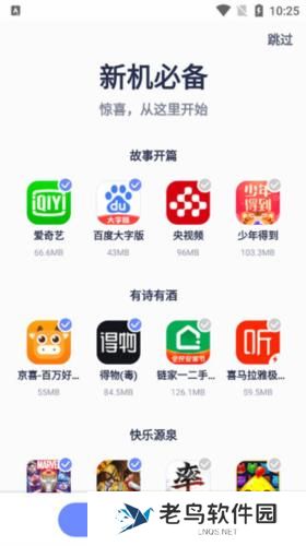 努比亚游戏中心