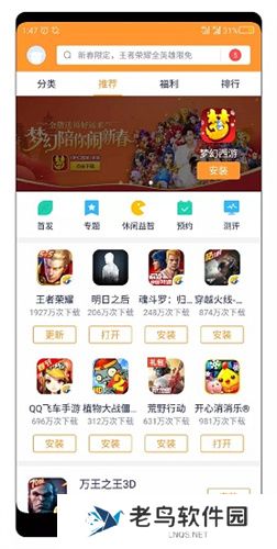 努比亚游戏中心