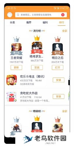 努比亚游戏中心