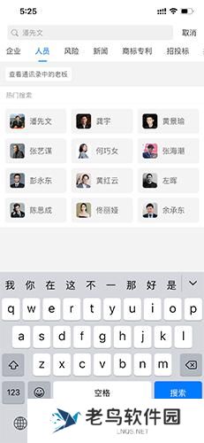 企查查在线查询