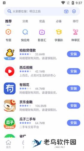 努比亚游戏中心