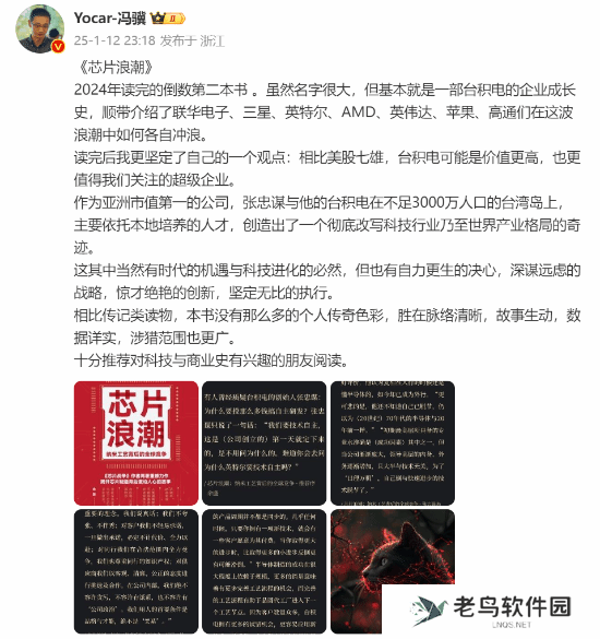玩家开玩笑称冯骥副业做完开始全心全意推书 冯骥幽默回复：哪壶不开提哪壶