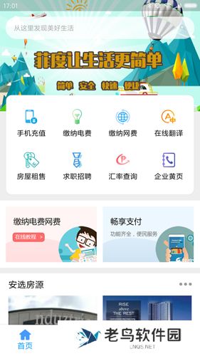 筷子生活