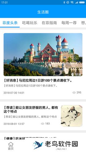 筷子生活