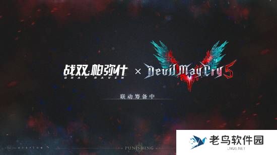联动出差也要