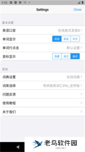 list背单词免费版