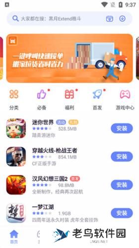 努比亚游戏中心