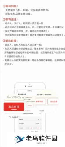 cdf中免海南