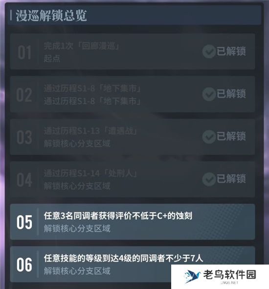 《白荆回廊》手游 回廊漫巡玩法攻略