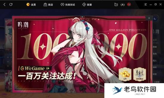 《鸣潮》人气火爆！腾讯WeGame关注数破百万：好评率高达97.4%