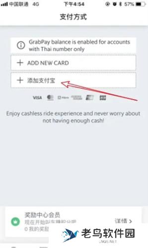 Grab中文版