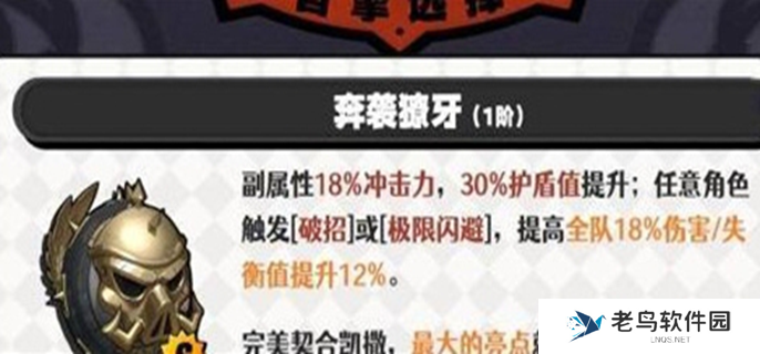 绝区零莱特音擎推荐-音擎哪个好