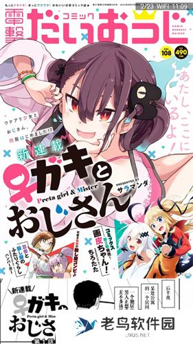 涩涩漫画