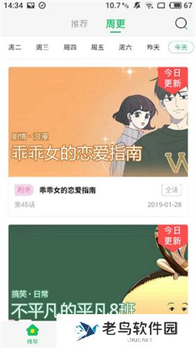 涩涩漫画