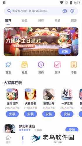 努比亚游戏中心