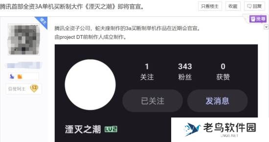 曝腾讯首款全资3A单机大作《湮灭之潮》即将官宣：买断制动作RPG