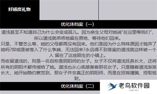 《绯色回响》手游 小山道浅角色介绍 最新攻略