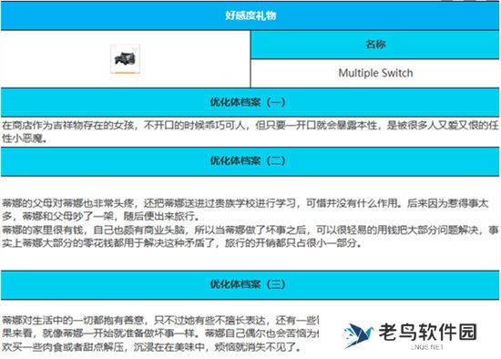 《绯色回响》手游 蒂娜角色介绍 最新攻略