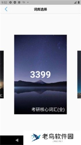 list背单词