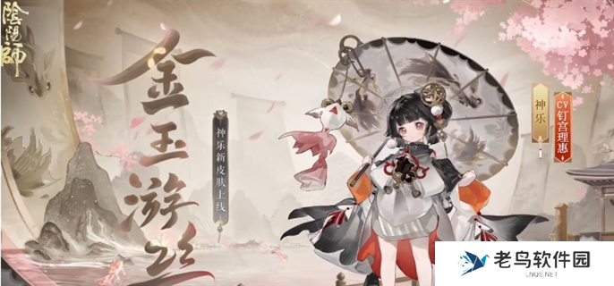 阴阳师神乐成就皮肤怎么获得-神乐3000天签到成就皮肤获取攻略