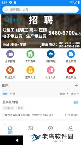 华商环球人才