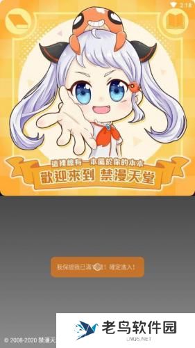 jm漫画