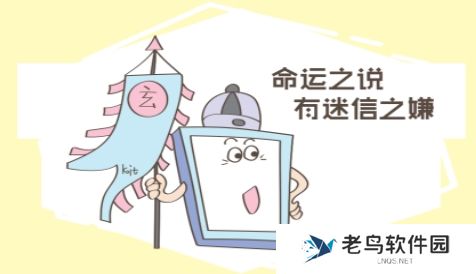 间歇性迷信是什么梗网络用语-间歇性迷信梗意思及出处分享