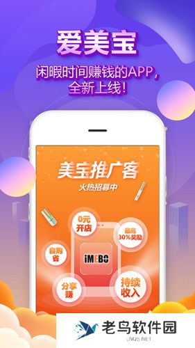 爱美宝