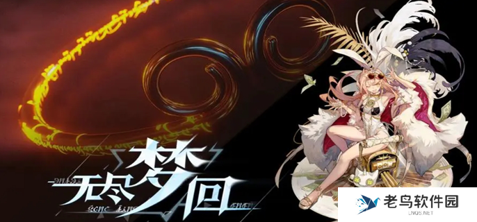 无尽梦回充值返利规则介绍-充值返利怎么领取