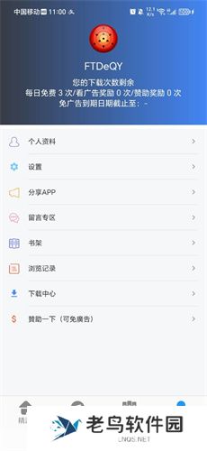 拷贝漫画文件夹