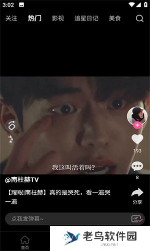 韩剧TV