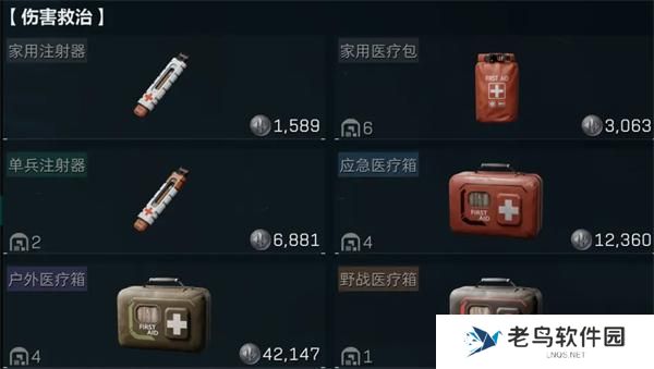 三角洲行动基础配装推荐图四