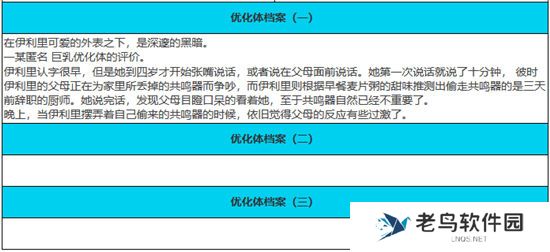《绯色回响》手游 伊利里角色介绍
