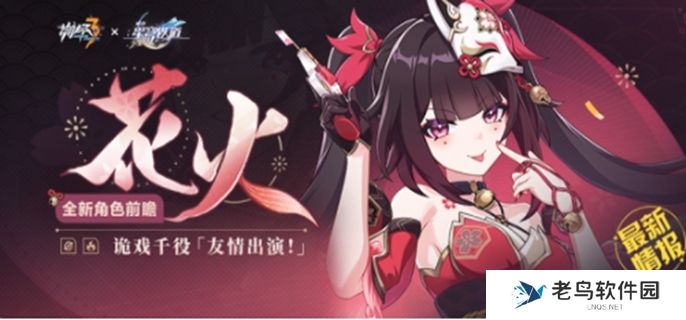 崩坏3花火技能是什么-花火技能机制介绍