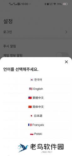 opgg中文版