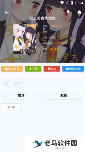 拷贝漫画文件夹