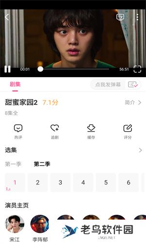 韩剧TV