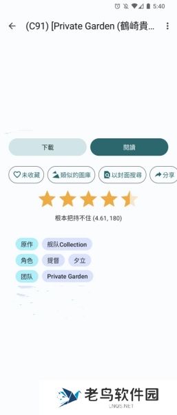 E站2024最新版