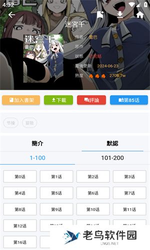 拷贝漫画