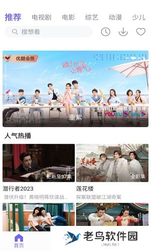 白羊影视最新版本