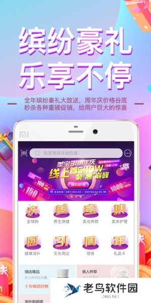 爱美宝