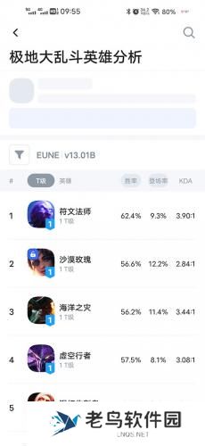 opgg中文版