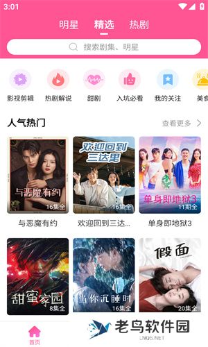 韩剧TV