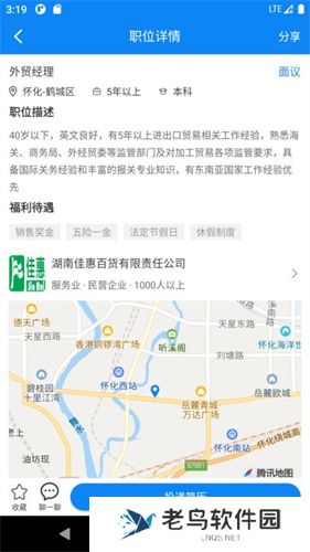 华商环球人才