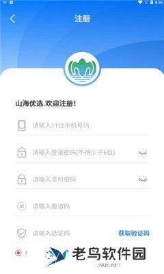 山海优选