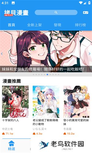 拷贝漫画