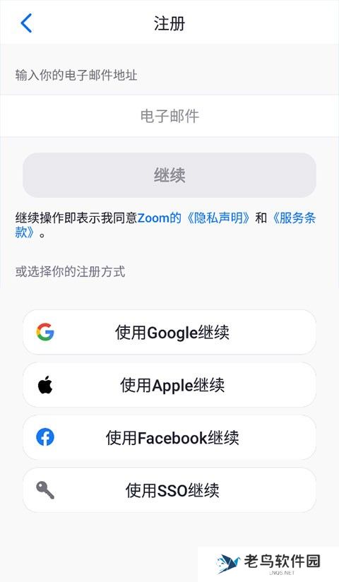 zoom官方版免费版