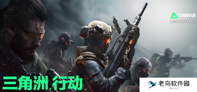 三角洲行动官网兑换码有哪些-官网兑换码最新分享2024